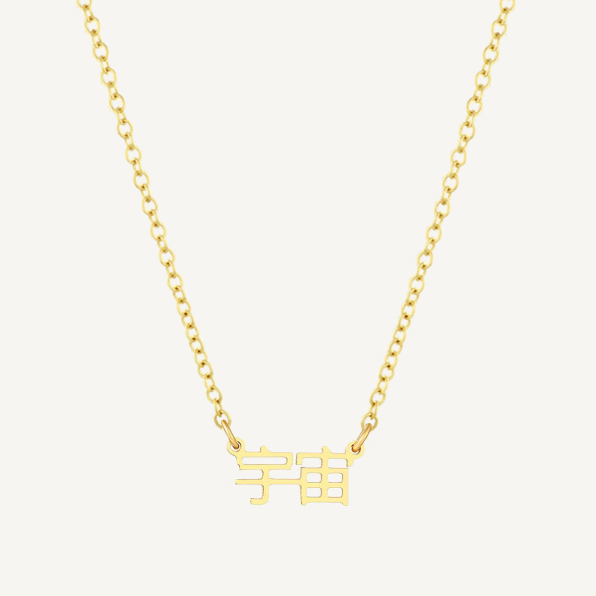 The Universe Necklace